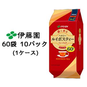 【個人様購入可能】伊藤園 濃く香る ヘルシー ルイボスティー ティーバッグ 180g 60袋 10パ...