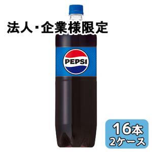 SUNTORY（サントリー） ペプシ コーラ 1.5L ペットボトル 8本入 炭酸