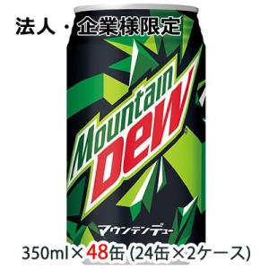 マウンテンデュー サントリー 350ml缶 24本入り(SUNTORY MOUNTAINDEW