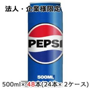 PEPSI（ペプシ） 【個人様購入可能】[取寄] サントリー コーラ 500ml