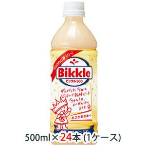 【個人様購入可能】[取寄] サントリー ビックル ( Bikkle ) 500ml ペット 24本 ...