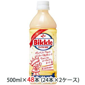 【個人様購入可能】[取寄] サントリー ビックル ( Bikkle ) 500ml ペット 48本 ...