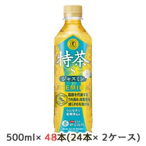 【個人様購入可能】[取寄] サントリー 特茶 ジャスミン (手売り用) 500ml PET 特定保健...