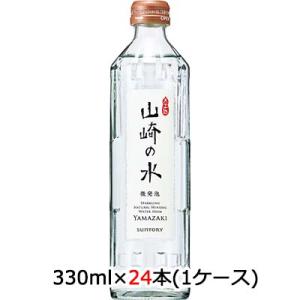 【個人様購入可能】[取寄] サントリー 山崎の水 ＜微発泡＞ 330ml 瓶 24本 (1ケース) ...