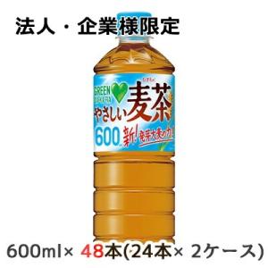 【法人・企業様限定販売】[取寄] サントリー GREEN DA・KA・RA やさしい 麦茶 自販機用...