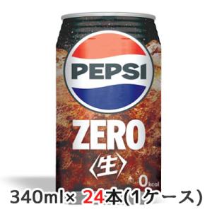pa　ペプシ24本セット　再購入分 pa ペプシ24本セット 再購入分 PEPSI（ペプシ） 【5セール】「24本