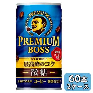 SUNTORY（サントリー） ボス 贅沢微糖 185g 缶 1ケース（30本