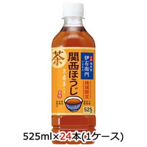 【個人様購入可能】[取寄] サントリー 伊右衛門関西ほうじ（近畿限定） 525ml ペット 24 本...