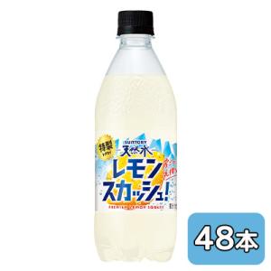 【個人様購入可能】[取寄] サントリー 天然水 特製 レモン スカッシュ 500ml PET 48本 (24本×2ケース) トクセイ 送料無料 48838