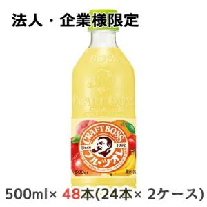 【法人・企業様限定販売】[取寄] サントリー クラフトボス フルーツオレ 自動販売機用 500ml ...