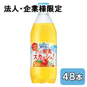 【法人・企業限定販売】[取寄] サントリー 天然水 きりっと 果実 スカッシュ！ オレンジ ＆ マンゴー500ml PET 48本 (24本×2ケース) 送料無料 50569