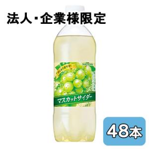【法人・企業限定販売】[取寄] サントリー マス...の商品画像