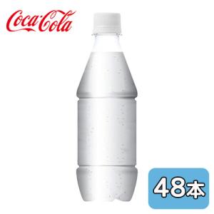 【個人様購入可能】● コカ・コーラ アイシー・スパーク フロム カナダドライ レモン 430ml PET ラベルレス 48本 (24本×2ケース) CANADA DRY 送料無料 47654
