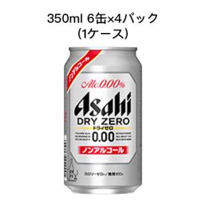 【個人様購入可能】[取寄]アサヒ ドライゼロ ノンアルコールビール ノンアル カロリーゼロ 糖質ゼロ...