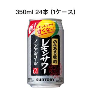 1ケース／ 宝酒造 タカラ 辛口ゼロボール 缶 350ml×24本 ノン
