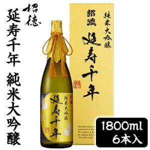 【個人様購入可能】[取寄] 招徳酒造 延寿千年 純米 大吟醸酒 1800ml 6本セット 辛口タイプ...