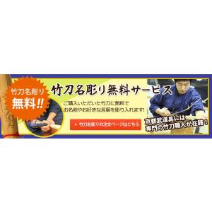 実戦型 柄細 男子用竹刀 勇武 37~39 【...の詳細画像5