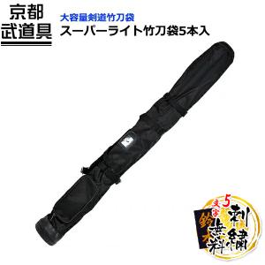 カーボン竹刀 36男女兼用MB（基本モデル） CF-36MB（竹のみ・仕組別売