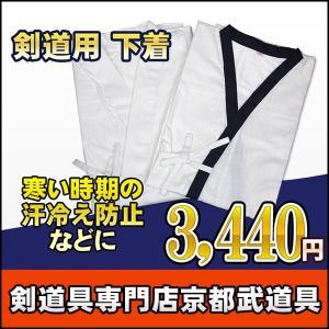 剣道着 剣道用 下着 剣道着 剣道具 剣道衣