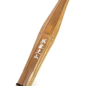 燻製胴張型特製竹刀 風林火山 37〜39 【S...の詳細画像3