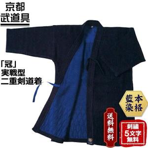 道着袴セット 武州一セット 最上一剣 か ブルーライト正藍染