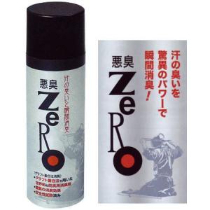 悪臭ZEROスプレー