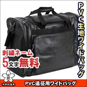 PVC遠征用ワイドバッグ  040-DF60PVBK