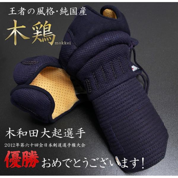 純国産5mmミシン甲手　木鶏（剣道具　剣道防具　手刺防具甲手）183-NK10010