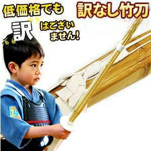 SSPシール貼付 剣道 竹刀　訳無し普及型　床仕組竹刀 幼年〜高校