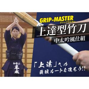 剣道 「上達型 中太吟風仕組み竹刀」28〜39...の詳細画像2