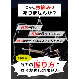 剣道 「上達型 中太吟風仕組み竹刀」28〜39...の詳細画像3