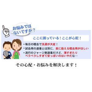 織刺風ジャージ剣道着【刺繍ネーム5文字無料】2...の詳細画像4
