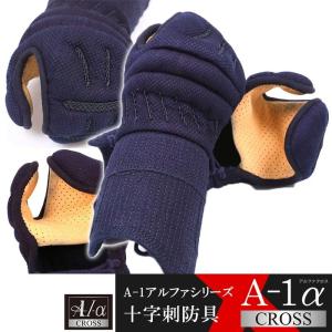 剣道 防具 小手 3rd琥武羅 コブラ 織刺小手 KIZUNA 全サイズ対応