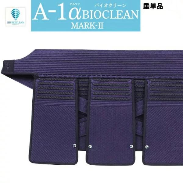 剣道 防具 垂　 『A-1αBIOCLEAN MARK-2』 6ミリテトニット剣道防具【神奈川八光堂...