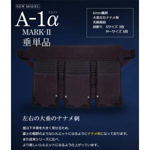 剣道 防具 垂 『A-1α MARK-2』【神...の詳細画像2