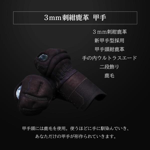 [新入生応援特価]『A-1α MARK-X』 3mm紺革 軽量型 剣道防具 甲手 単品【中学生・高校...