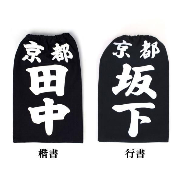 （単品注文時・ゆうパケット配送OK！）垂ネーム　ハリロン　(000-KXTAREHA)