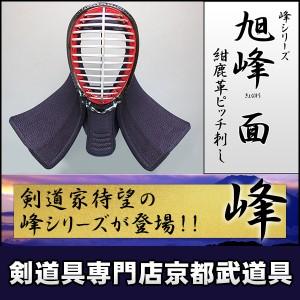 峰シリーズ　紺鹿革ピッチ刺し　旭峰（きょくほう）面単品（/SET1285）