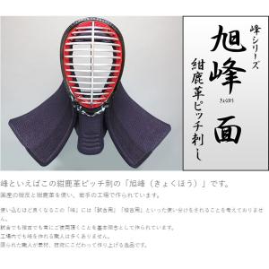 峰シリーズ 紺鹿革ピッチ刺し 旭峰(きょくほう...の詳細画像1