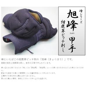 峰シリーズ 紺鹿革ピッチ刺し 旭峰(きょくほう...の詳細画像1