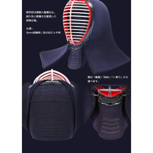 峰シリーズ 6mm織刺 峰 謹製 面単品【剣道...の詳細画像4