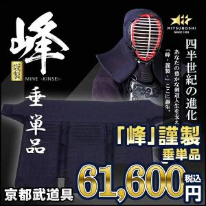 峰シリーズ 6mm織刺 峰 謹製 垂単品 剣道...の詳細画像1