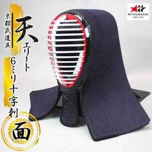 剣道 防具 面 内輪拡大器 送料無料(北海道・沖縄除く) : 武道園PRO