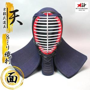 ミツボシ 剣道面 剣道防具 面 ミツボシ製 VIXIA 6mm紺バイオメッシュ