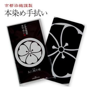(単品注文時・ゆうパケット配送OK!)家紋手ぬ...の詳細画像2