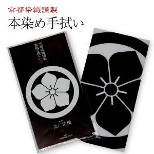 単品注文時・ゆうパケット配送OK！）家紋手ぬぐい 桜（さくら） 丸に桜