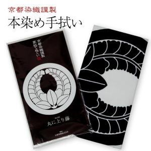（単品注文時・ゆうパケット配送OK！）家紋手ぬぐい　藤（ふじ）　丸に上り藤／丸に下り藤／上り藤／下り藤　剣道用・面てぬぐい・面手拭