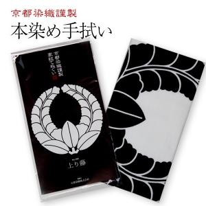 (単品注文時・ゆうパケット配送OK!)家紋手ぬ...の詳細画像4