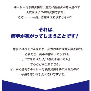 竹刀袋アタッチメント 剣道防具キャリー隼-Ha...の詳細画像3