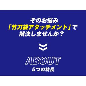 竹刀袋アタッチメント 剣道防具キャリー隼-Ha...の詳細画像4